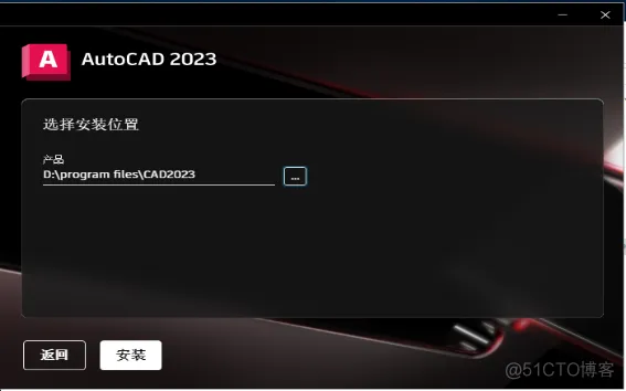 Autodesk AutoCAD 2023中文版安装包下载及  AutoCAD 2023 图文安装教程​_安装包_05